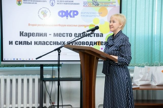 «Неравнодушные, увлеченные, классные»: в Петрозаводске стартовал республиканский форум классных руководителей