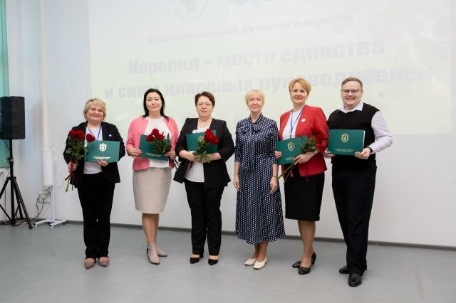 «Неравнодушные, увлеченные, классные»: в Петрозаводске стартовал республиканский форум классных руководителей «Неравнодушные, увлеченные, классные»: в Петрозаводске стартовал республиканский форум классных руководителей