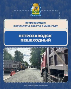 «Петрозаводск пешеходный»: изменения на улицах города