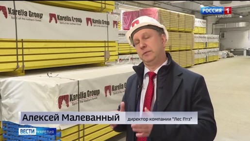 Артур Парфенчиков: Благодаря поддержке правительства Карелии компания «Лес ПТЗ» модернизировала производство и обновила станки