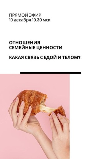 Отношения и ценности: важные акценты для личного роста