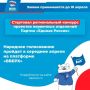 Артур Парфенчиков: Начинаем прием заявок на конкурс для первичных отделений «Единой России» в Карелии