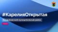 Артур Парфенчиков: В четверг – Кондопога. . Друзья, продолжаем наш проект #КарелияОткрытая