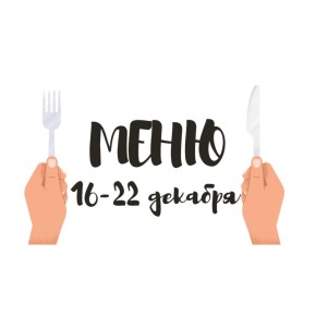 Веганское меню для настоящих гурманов на каждый день