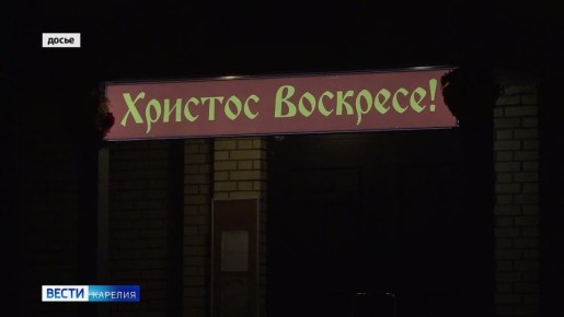 Сегодня для православных верующих начнется Светлая седьмица