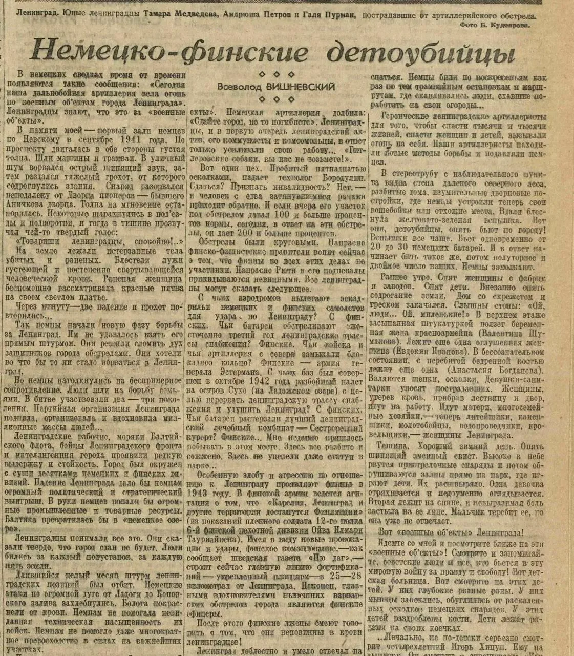 Николай Стариков: О блокаде Ленинграда немецкими и финскими оккупантами Николай Стариков: О блокаде Ленинграда немецкими и финскими оккупантами