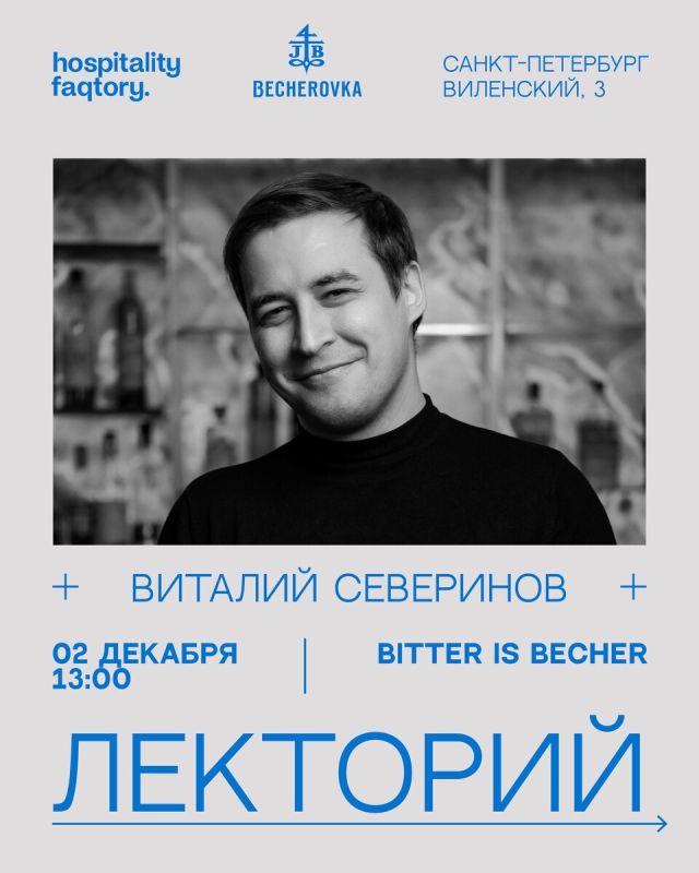 ������ � ����������� Becherovka: ������� ��� ������� ���������� �������