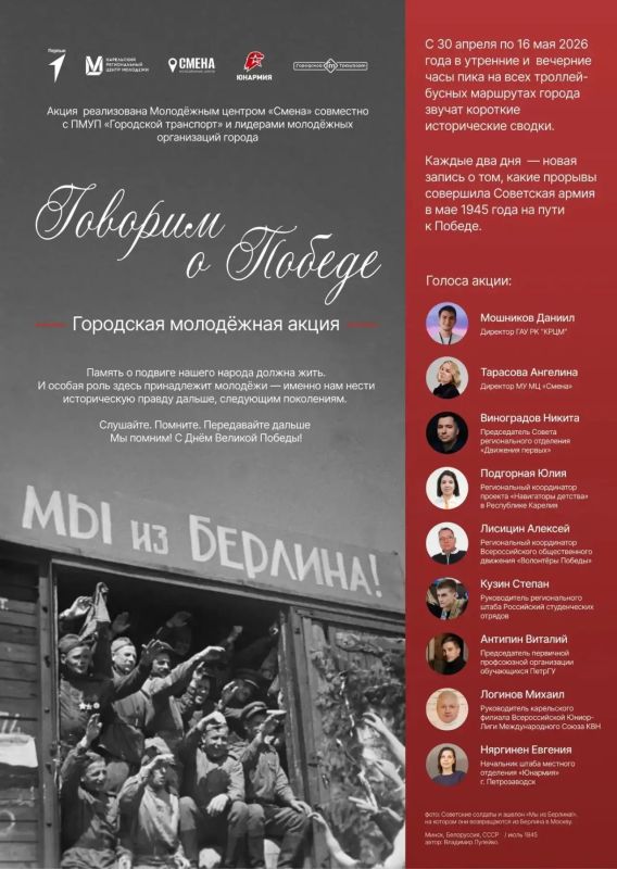 �����������: �������� � ������. � 30 ������ �� 16 ��� � ������������ ������������� ����� ������� ����������� � ���, ����� ������� ���� �� ���� ��������� ��������� ����� �� ���� � ������ � ��� 1945 ����