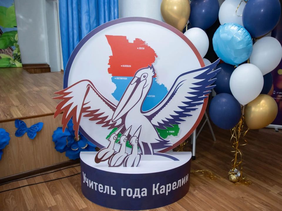 «Самое главное в вашем деле – ученик»: парламентарии поздравили победителей конкурса «Учитель года Карелии – 2026»