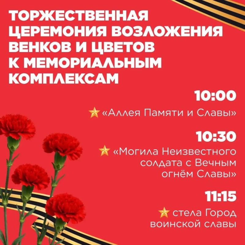 Опубликована программа празднования Дня Победы в Петрозаводске