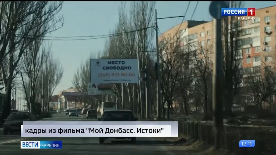 Жителей Петрозаводска приглашают на презентацию документального фильма «Мой Донбасс