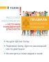 Планируешь посетить массовые мероприятия?