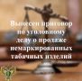 Прокуратура Беломорского района поддержала государственное обвинение по уголовному делу в отношении 58-летнего местного жителя