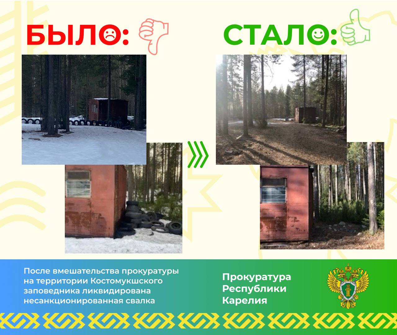 Прокуратура Беломорского района поддержала государственное обвинение по уголовному делу в отношении 58-летнего местного жителя Прокуратура Беломорского района поддержала государственное обвинение по уголовному делу в отношении 58-летнего местного жителя
