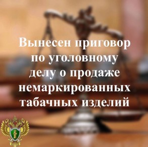 Прокуратура Беломорского района поддержала государственное обвинение по уголовному делу в отношении 58-летнего местного жителя