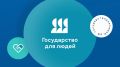 Карелия реализует федеральный проект «Государство для людей»