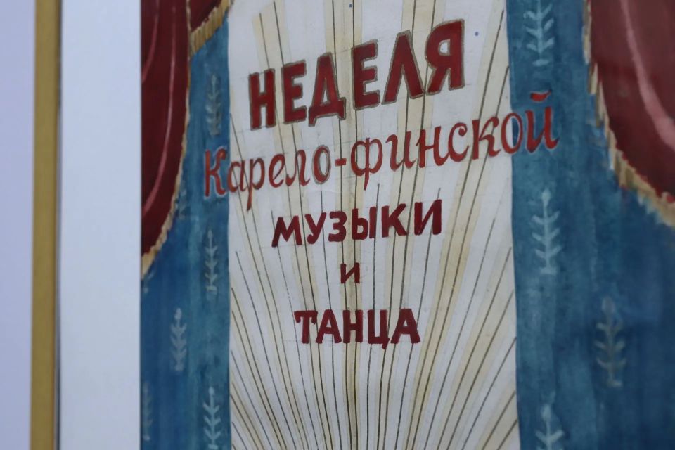 Сценические костюмы и музыкальные инструменты ансамбля «Кантеле» можно увидеть на выставке в Петрозаводске Сценические костюмы и музыкальные инструменты ансамбля «Кантеле» можно увидеть на выставке в Петрозаводске