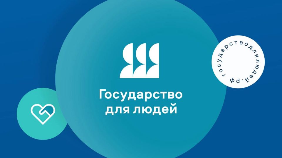 Карелия реализует федеральный проект «Государство для людей»