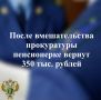 Прокуратура города Петрозаводска провела проверку по обращению местной жительницы, признанной потерпевшей по уголовному делу о мошенничестве