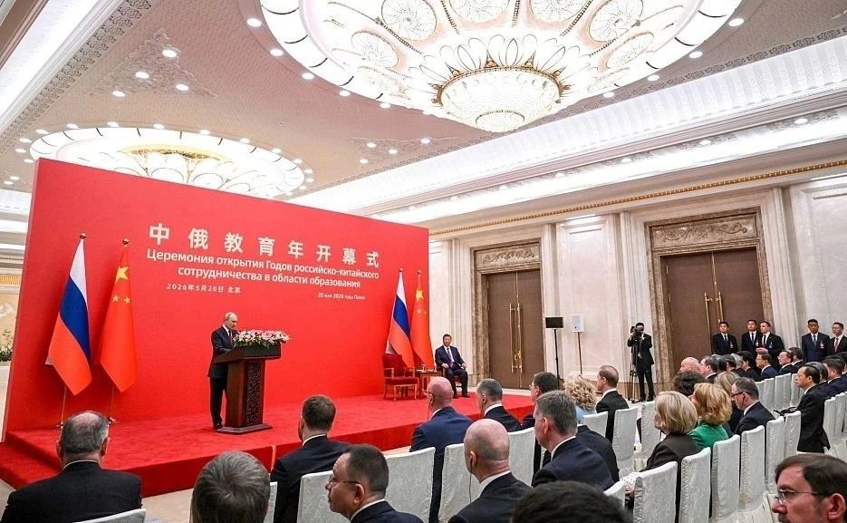 В Пекине открыли Год российско-китайского сотрудничества в области образования В Пекине открыли Год российско-китайского сотрудничества в области образования