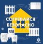 Согреваешься в майские холода при помощи обогревателя?