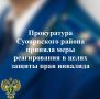 В средствах массовой информации и социальных сетях сообщается о нарушении прав пенсионерки, которая является инвалидом и проживает в многоквартирном жилом доме города Суоярви, в подъезде которого отсутствует пандус