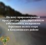Карельская межрайонная природоохранная прокуратура провела проверку исполнения законодательства в сфере охраны окружающей среды и землепользования