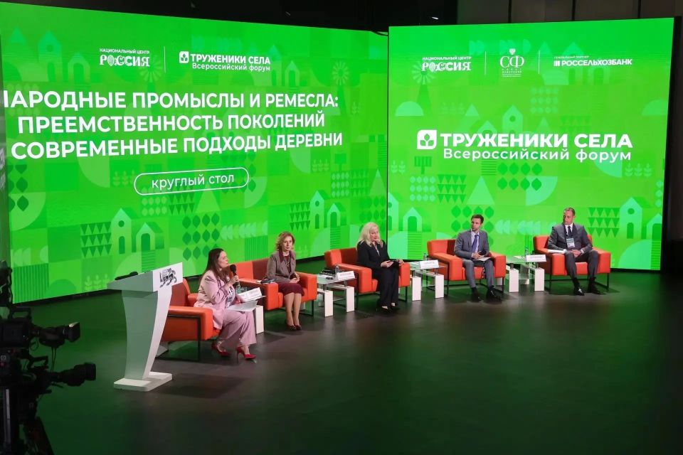 На Форуме тружеников села обсудили сохранение этнокультурного достояния и развитие инфраструктуры культуры на сельских территориях и в малых городах На Форуме тружеников села обсудили сохранение этнокультурного достояния и развитие инфраструктуры культуры на сельских территориях и в малых городах