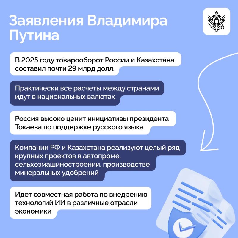 Владимир Путин в ходе государственного визита в Республику Казахстан провел переговоры с Касым-Жомартом Токаевым Владимир Путин в ходе государственного визита в Республику Казахстан провел переговоры с Касым-Жомартом Токаевым