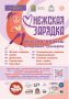 Колыхматова: «ОНЕЖСКАЯ ЗАРЯДКА» — главное событие этого лета
