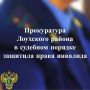 Прокуратура Лоухского района провела проверку по обращению пенсионера с ограниченными возможностями здоровья
