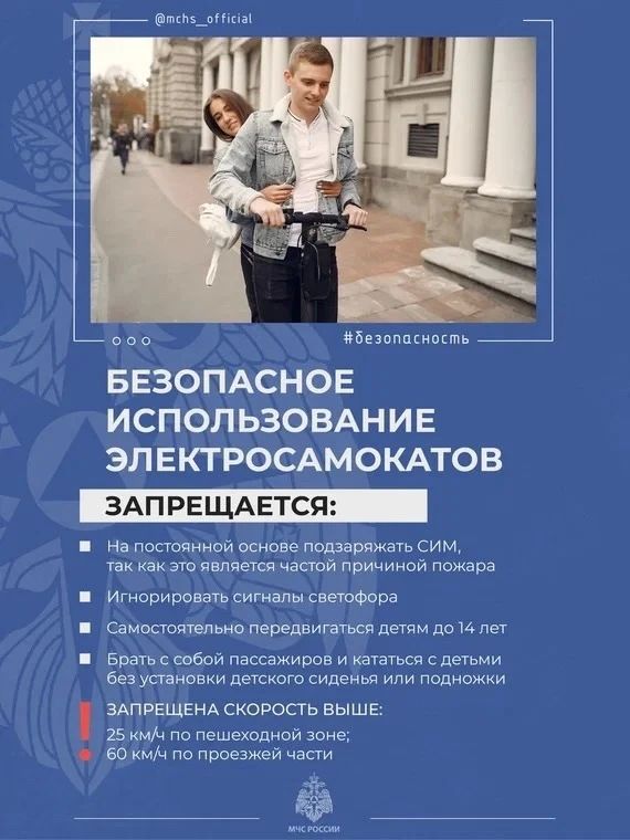 Как пользоваться электросамокатом без вреда для себя и окружающих?