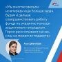 Фонд «Защитники Отечества» работает уже 3 года