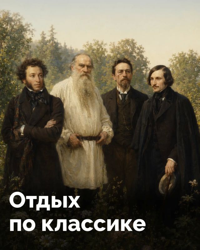 Отпуск требуется даже великим