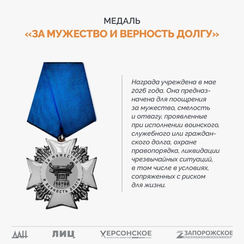 Спецпроект «СВО: Региональные награды» Спецпроект «СВО: Региональные награды»