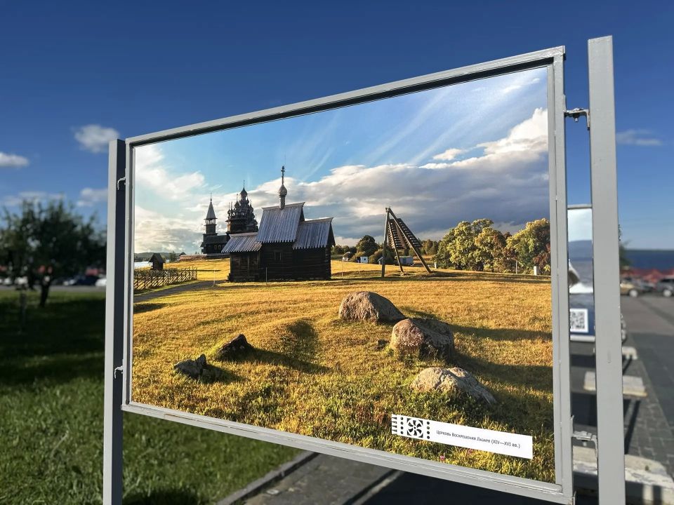 Колыхматова: В Петрозаводске открыли замечательную фотовыставку «Вечный остров», посвященную 60-летию музея-заповедника «Кижи» Колыхматова: В Петрозаводске открыли замечательную фотовыставку «Вечный остров», посвященную 60-летию музея-заповедника «Кижи»