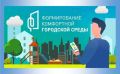 Колыхматова: Более 31 тысячи петрозаводчан проголосовали за проекты благоустройства!