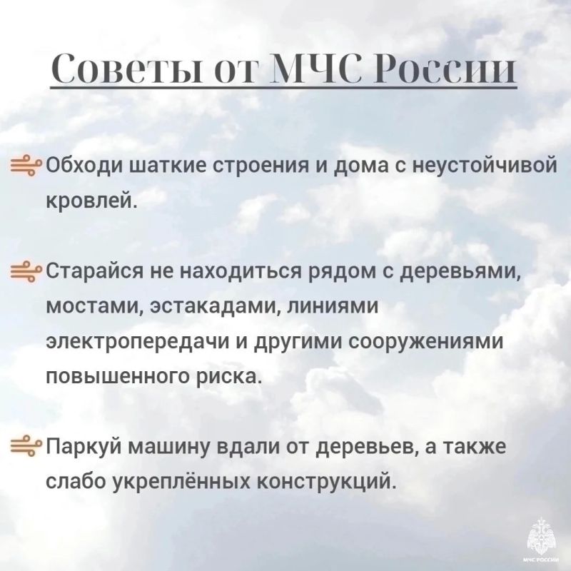 Внимание: ухудшение погодных условий Внимание: ухудшение погодных условий