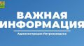 Сегодня произошло отключение электроэнергии в нескольких районах города из-за повреждения на централизованных сетях инженерно-технического обеспечения ПАО «МРСК Северо-Запада»