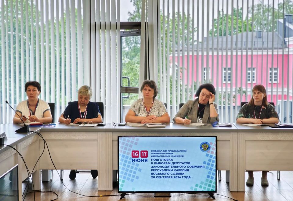 В Карелии стартовал двухдневный обучающий семинар для председателей территориальных избирательных комиссий В Карелии стартовал двухдневный обучающий семинар для председателей территориальных избирательных комиссий