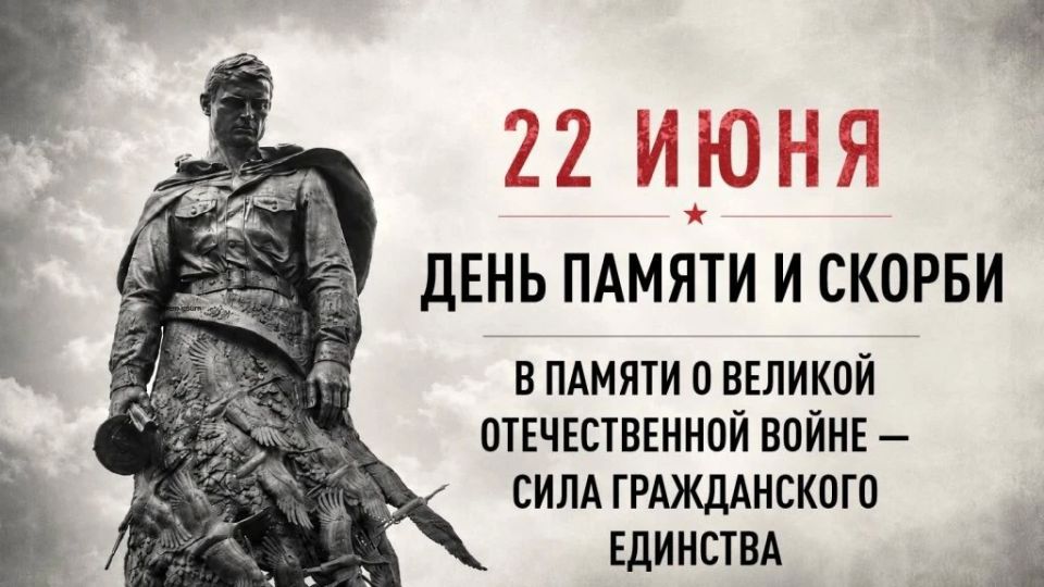 В День памяти и скорби, 22 июня, Карелия присоединится к всенародной Минуте молчания