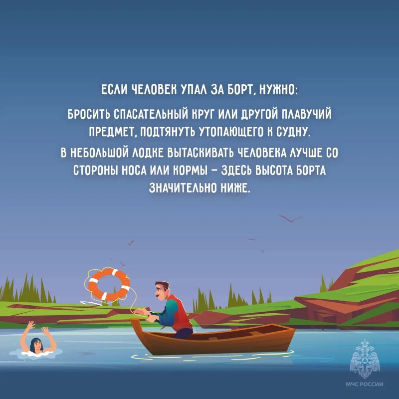 Безопасность на рыбалке. МЧС Карелии напоминает любителям рыбалки: Безопасность на рыбалке. МЧС Карелии напоминает любителям рыбалки: