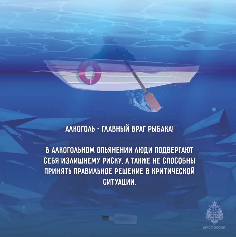 Безопасность на рыбалке. МЧС Карелии напоминает любителям рыбалки: Безопасность на рыбалке. МЧС Карелии напоминает любителям рыбалки: