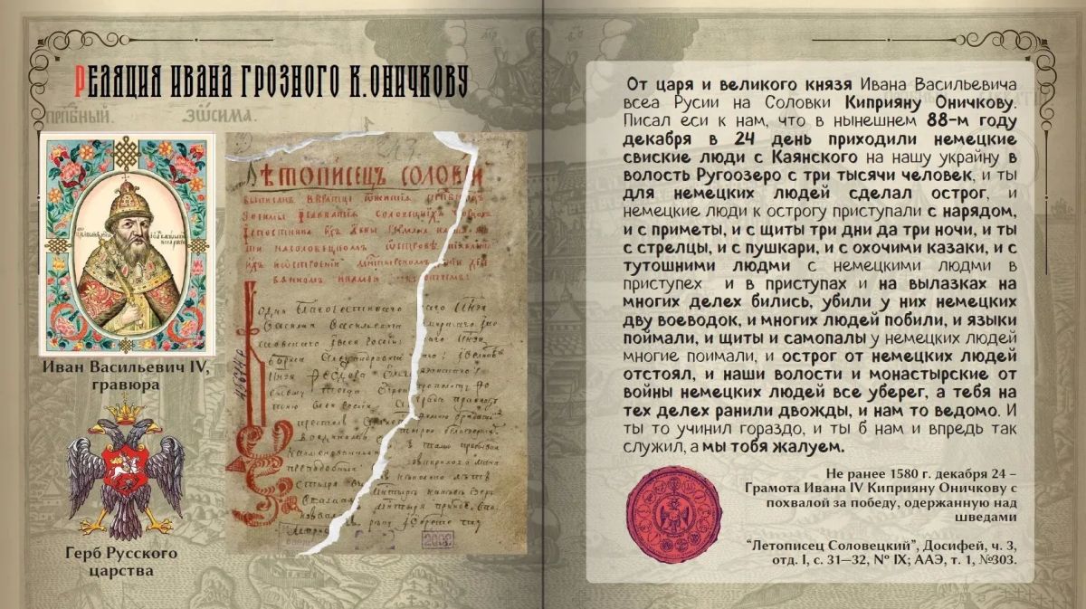 Артур Парфенчиков: Карельский исследователь возвращает историю малоизвестной страницы подвига защитников Ругозерского острога Артур Парфенчиков: Карельский исследователь возвращает историю малоизвестной страницы подвига защитников Ругозерского острога