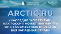 #������. �� ������� arctic.ru ����������� �������� ��������� "���������". ��� ������ ����� ��������� ���� ���������� �������� ��� �������� ������