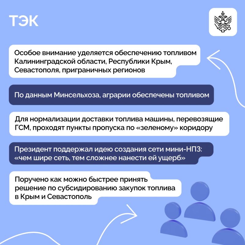 Владимир Путин провел совещание с членами Правительства Владимир Путин провел совещание с членами Правительства