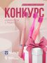 У уникального розыгрыша Pesitro есть шанс выиграть!