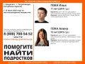 Брат с сестрой пропали в Карелии