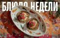 Традиционные шпроты в новом свете: тако от Sangre Fresca