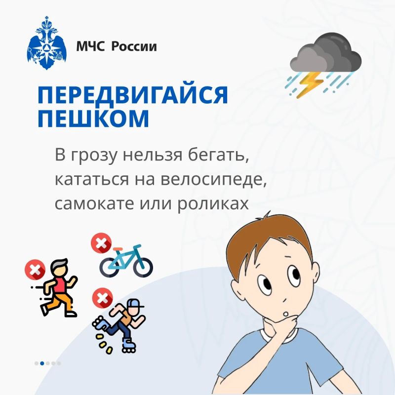 Правила безопасности в грозу Правила безопасности в грозу
